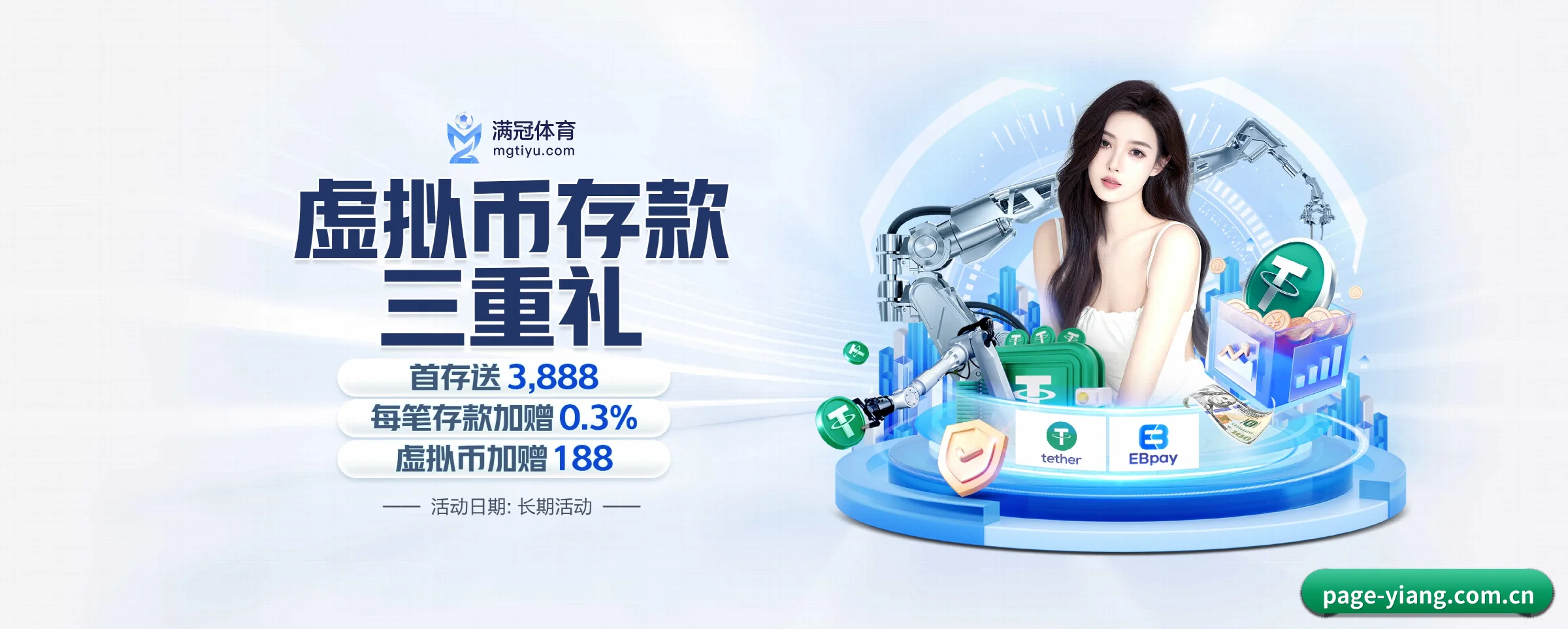 意昂体育 APP 界面